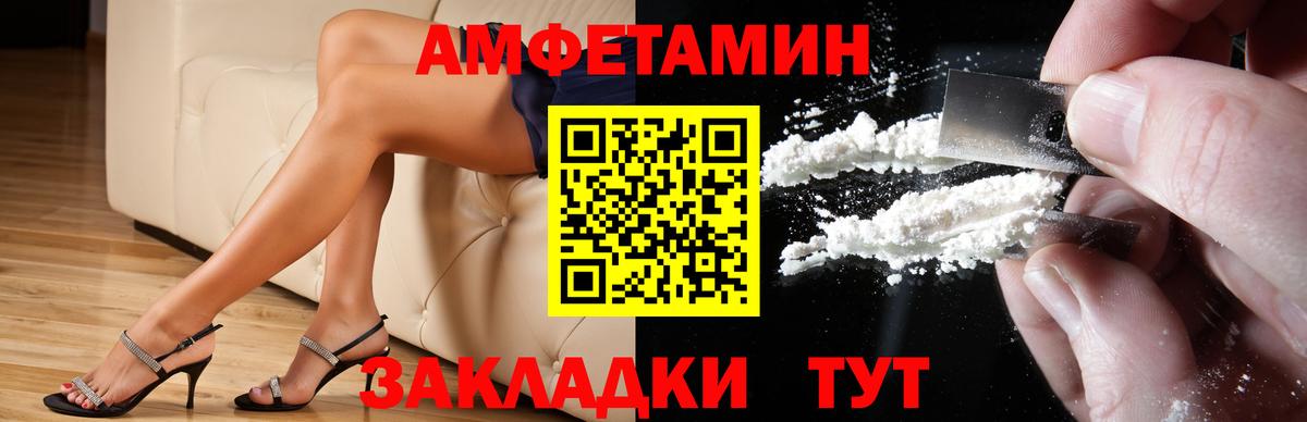 Амфетамин  АМФЕТАМИН VHQ  Амфетамин  Кропоткин  Вход с VPN 
