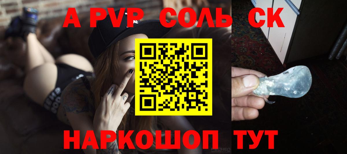 Alfa_PVP СК Кропоткин