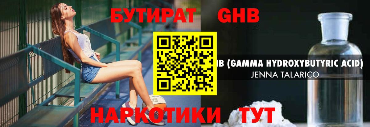 БУТИРАТ BDO  Вход с VPN  БУТИРАТ  Кропоткин 