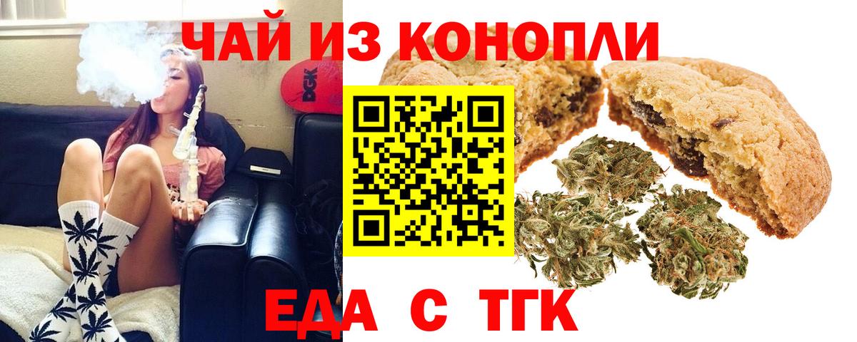 Кропоткин  Cannafood марихуана  Вход с VPN 