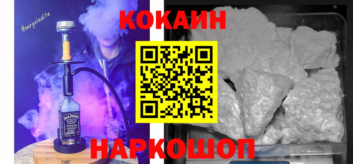 COCAIN Эквадор  Вход с VPN  COCAIN Колумбийский  Кропоткин 