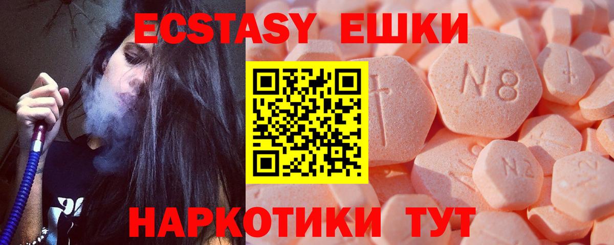 Экстази  Экстази mix  Вход с VPN  Кропоткин  Ecstasy mix 