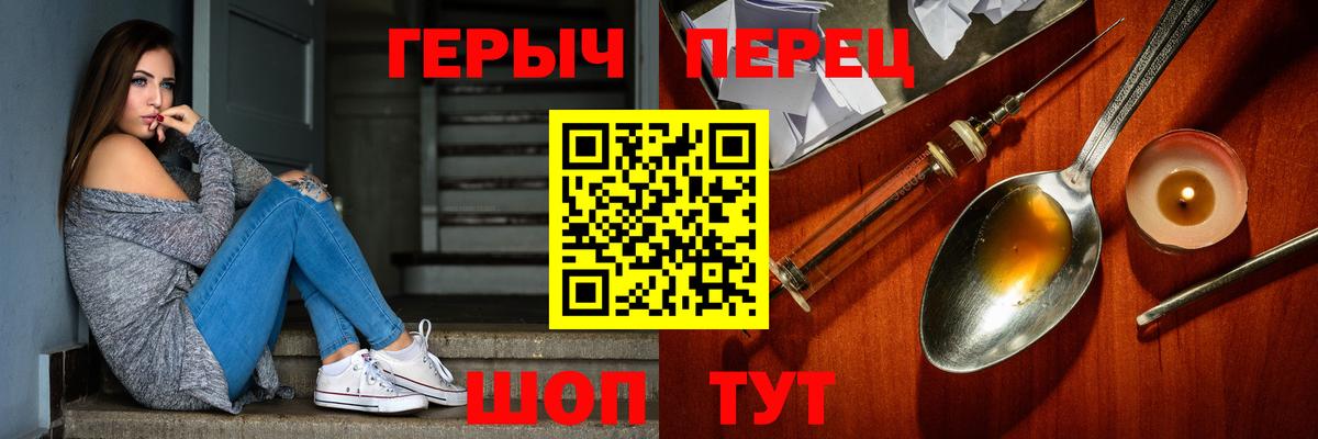 Кропоткин  Героин герыч  Вход с VPN 