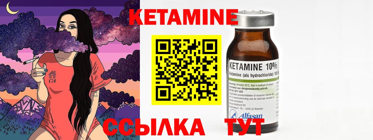 КЕТАМИН VHQ Кропоткин