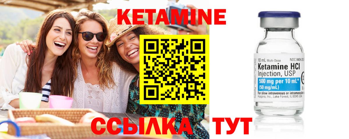 КЕТАМИН ketamine  Вход с VPN  Кропоткин  Кетамин ketamine 
