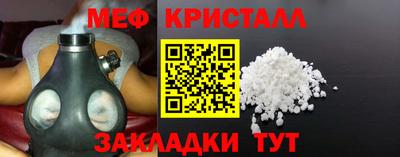 меф VHQ Канаш