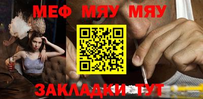 меф VHQ Канаш