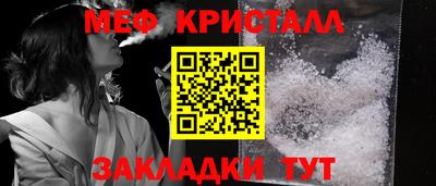 меф VHQ Канаш