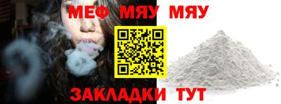 мяу мяу кристалл Кандалакша