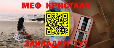 мяу мяу кристалл Кандалакша
