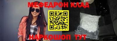 меф VHQ Канаш