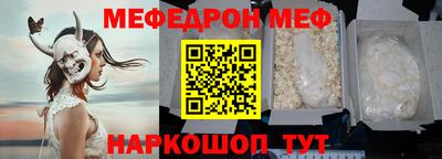 мяу мяу кристалл Кандалакша
