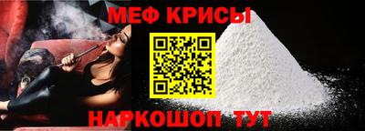 мяу мяу кристалл Кандалакша