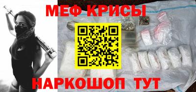мяу мяу кристалл Кандалакша