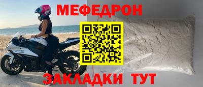 меф VHQ Канаш