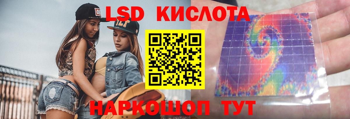 LSD-25 экстази  ЛСД экстази кислота  MEGA вход  Кропоткин  Вход с VPN 