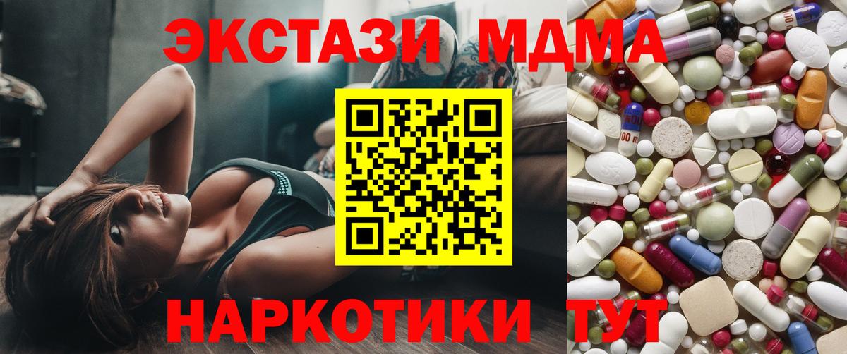 MDMA кристаллы  Вход с VPN  MDMA  Кропоткин 