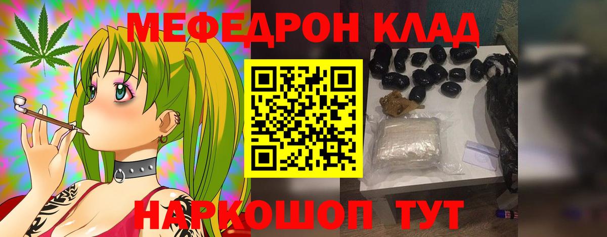 МЕФ мука Кропоткин